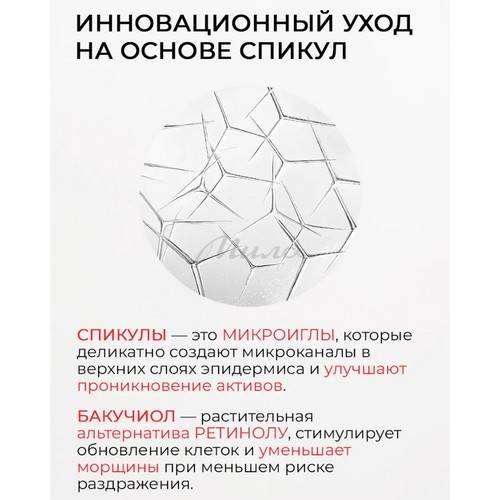 Сыворотка для лица INSTITUTE ESTELARE Обновляющая со спикулами и бакучиолом, 8 г #2