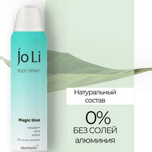 Дезодорант-спрей женский ALAMEDA JO LI Magic Blue, 150 мл #4