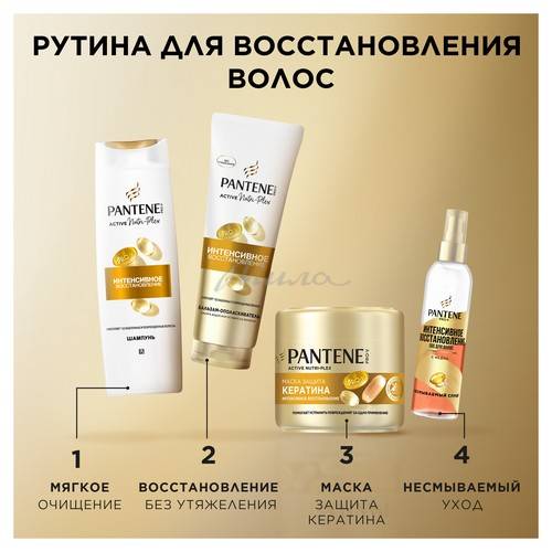 Шампунь для волос PANTENE Pro-V Интенсивное восстановление для ослабленных и поврежденных волос, 400 мл #2