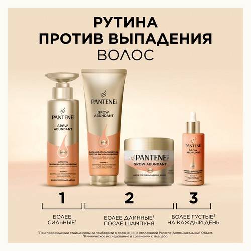 Шампунь для волос PANTENE Pro-V Grow Abundant, 290 мл #3