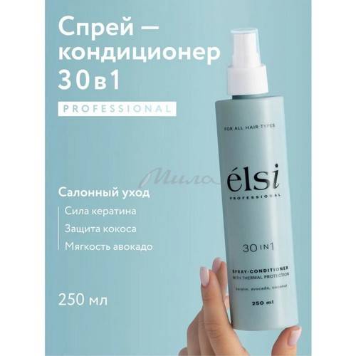 Спрей-кондиционер для волос ELSI Professional Несмываемый с термозащитой 30 в 1, 250 мл #2