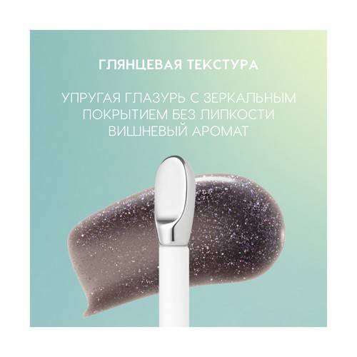 Блеск для губ LOVE GENERATION Gimme Glaze, тон 08 #5