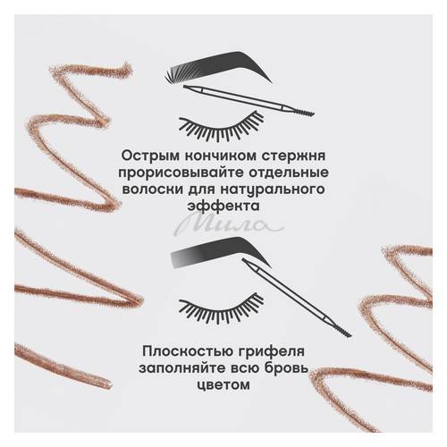 Карандаш для бровей VIVIENNE SABO Filigrané автоматический, тон 02 #8