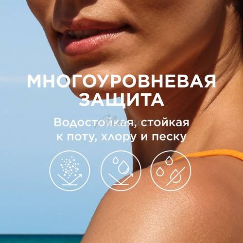 Молочко солнцезащитное  GARNIER Ambre Solaire Эксперт защита SPF50 + легкое, 175 мл #5