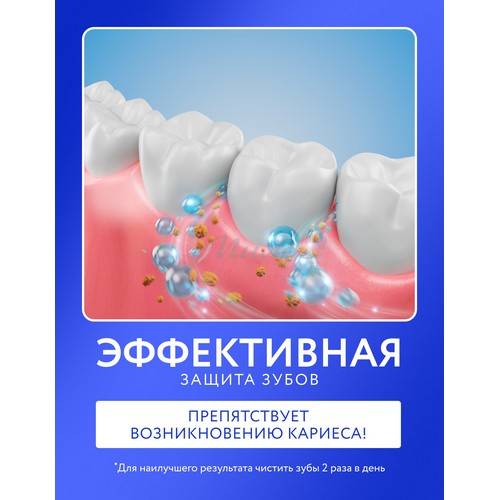 Зубная паста EMIS Биоактивная Антикариес,100 г #9