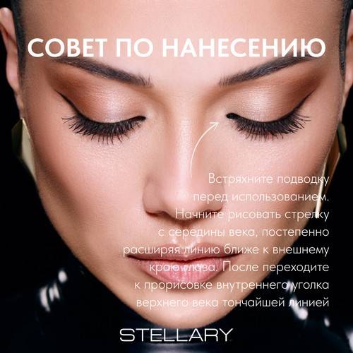 Подводка для глаз STELLARY Zebra Precision Ultra Black #6