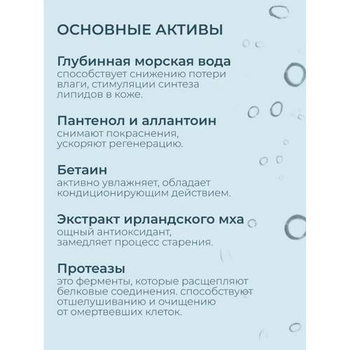Тонер для лица ROUND LAB 1025 Dokdo отшелушивающий с морской водой, 100 мл #5