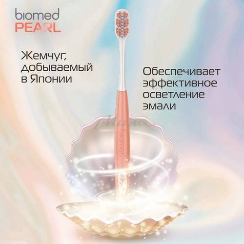 Щетка зубная комплексная BIOMED Pearl white средняя #8