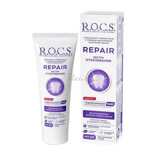 Паста зубная R.O.C.S Repair Экстра Отбеливание, 94 г