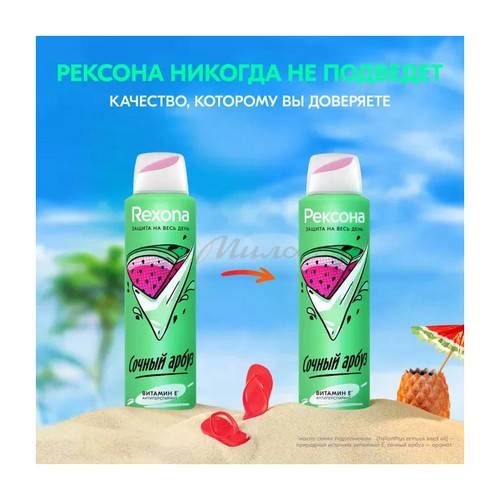 Антиперспирант-аэрозоль РЕКСОНА Соочный арбуз, 150 мл #3