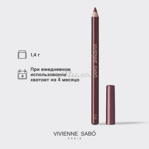 Карандаш для глаз VIVIENNE SABO Merci, тон 04 #9