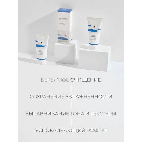 Гель-пенка для умывания ROUND LAB увлажняющая Birch Juice Moisturizing Cleanser, 150 мл #5