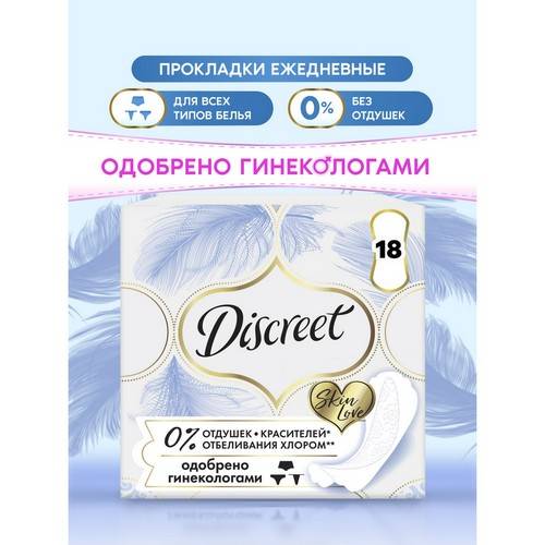 Прокладки ежедневные DISCREET Skin Love Multiform Single, 18 шт #4