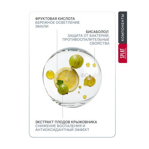 Ополаскиватель для полости рта SPLAT Professional Сияние эмали биоактивный, 275 мл #7