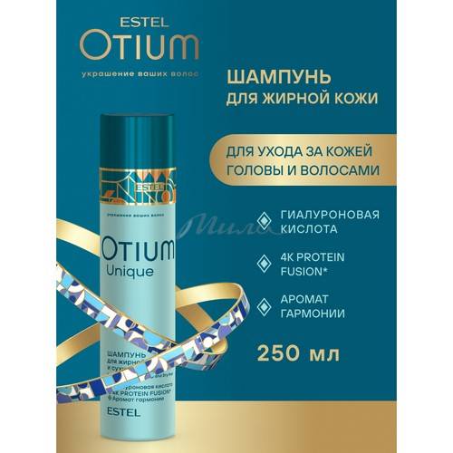 Шампунь OTIUM UNIQUE для жирной кожи головы и сухих волос, 250 мл #2
