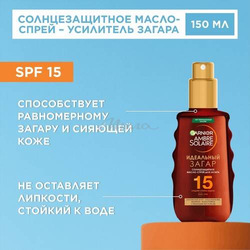 Масло солнцезащитное для загара GARNIER Ambre Solaire Идеальный загар SPF 15, 150 мл #3