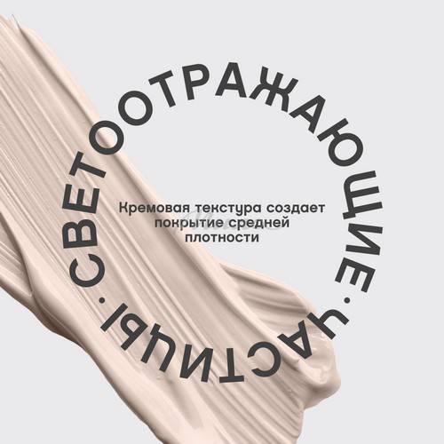 Консилер для лица VIVIENNE SABO Aurora со светоотражающими частицами, 3.5 мл #5
