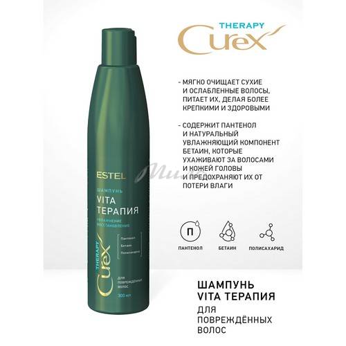 Шампунь ESTEL Curex Therapy для сухих, ослабленных и поврежденных волос, 300 мл #2