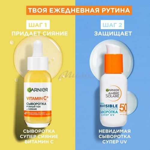 Сыворотка солнцезащитная для лица GARNIER Ambre Solaire Invisible Супер UV SPF50+, 30 мл #5