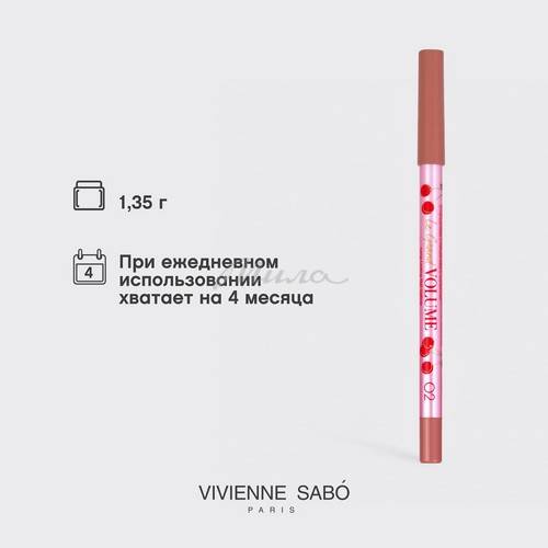 Карандаш для губ VIVIENNE SABO Le grand volume гелевый, тон 02, 1.5 г #4