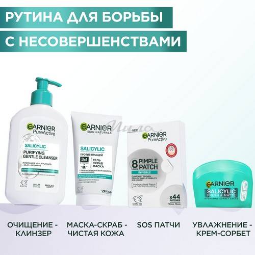 Патчи против прыщей GARNIER гидроколлоидные, 22 шт #11