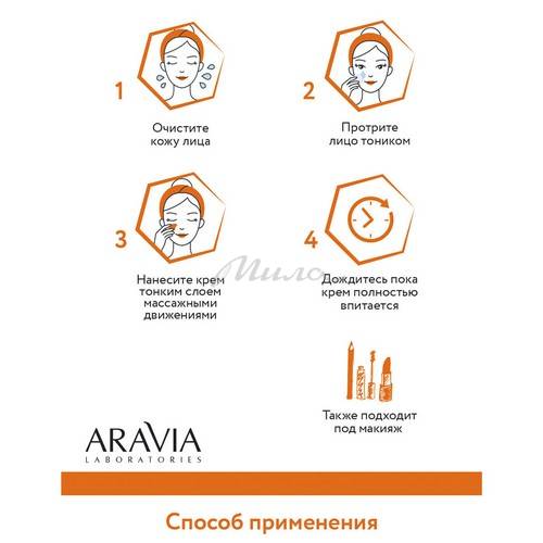 Крем для лица ARAVIA Laboratories для сияния кожи с витамином C, 50 мл #9