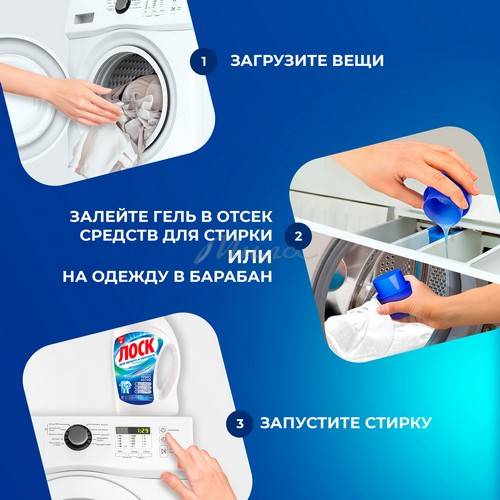 Средство д/стирки жидкое ЛОСК 1.3л гель Горное Озеро (20ст) #6