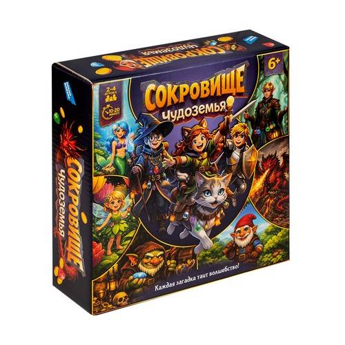 Игра детская настольная Сокровище Чудоземья, арт. 2604C