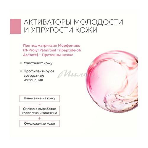 Крем дневной для лица GELTEK с пептидами, SPF 15, 50 мл #4