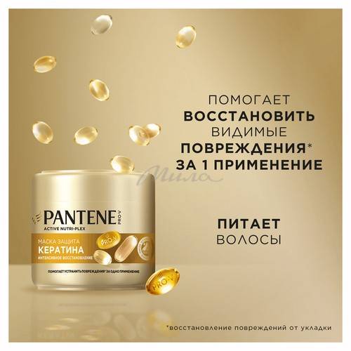 Маска для волос PANTENE Pro-V Интенсивное восстановление для ослабленных и поврежденных волос, 300 мл #2