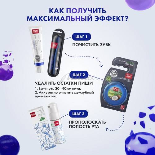 Паста зубная SPLAT Professional Восстановление Плюс, 100 мл #9