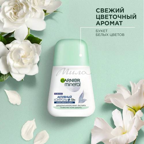 Дезодорант роликовый GARNIER Mineral Активный Контроль +, 50 мл #5