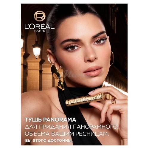 Тушь для ресниц L'OREAL Paris Volume Million Lashes Panorama, тон черный #7