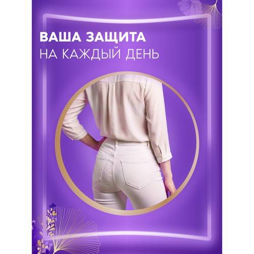 Прокладки ежедневные ALWAYS Незаметная Защита, Удлиненные, ароматизированные, 40 шт #6