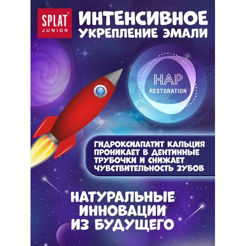Паста зубная для детей 6–11 лет Splat Junior БАБЛ ГАМ/BUBBLE GUM, 55 мл #4