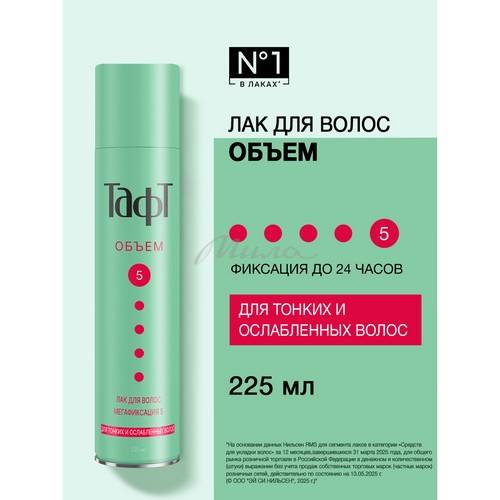 Лак для волос ТАФТ Объем Мегафиксация, 225 мл #2