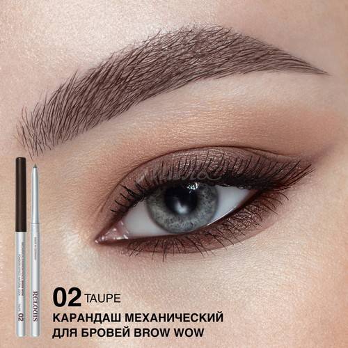 Карандаш для бровей RELOUIS Brow  Wow механический, тон 02, 0.34 г #5