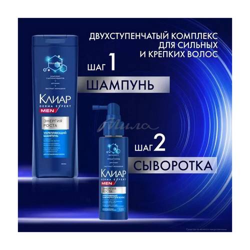 Сыворотка уплотняющая для волос КЛИАР DERMA EXPERT Энергия роста, 190 мл #3