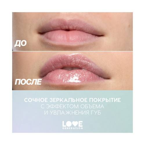 Блеск для губ LOVE GENERATION Gimme Glaze, тон 01 #8