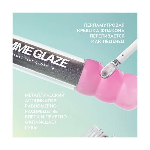Блеск для губ LOVE GENERATION Gimme Glaze, тон 08 #6