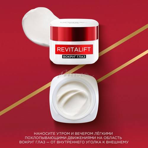 Крем для кожи вокруг глаз L'OREAL PARIS Revitalift Интенсивный уход, 15 мл #3
