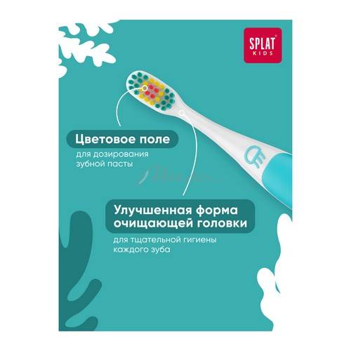 Щетка зубная SPLAT Kids инновационная с ионами серебра, мягкая, для детей #5