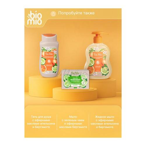 Мыло для тела BIOMIO Body Cream Bar Soap с эфирными маслами апельсина и бергамота кремовое, 140 г #13
