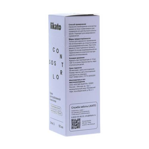 Крем для проблемной кожи лица LIKATO Professional SOS Control, 50 мл #3