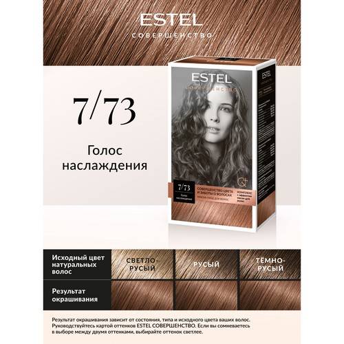 Краска-уход для волос ESTEL Совершенство, тон 7/73 русый коричнево-золотистый #2