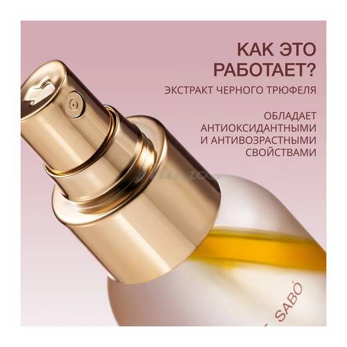 Спрей-сыворотка VIVIENNE SABO Formule Anti-age с экстрактом трюфеля, 100 мл #2