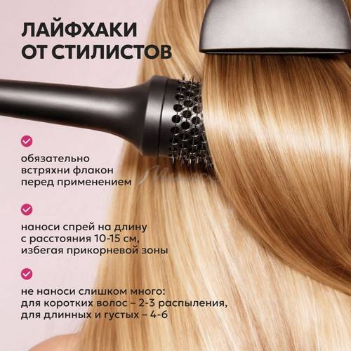 Крем-спрей для волос LIKATO Professional 17 в 1 с экстрактом вишни, 250 мл #6