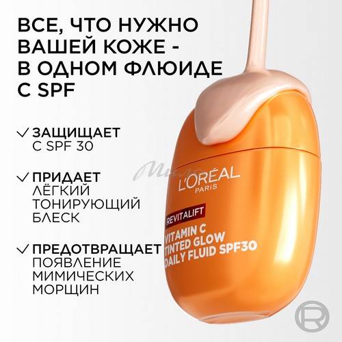 Флюид для лица L'OREAL PARIS Revitalift Витамин С Ежедневный тонирующий, SPF 30, 40 мл #3