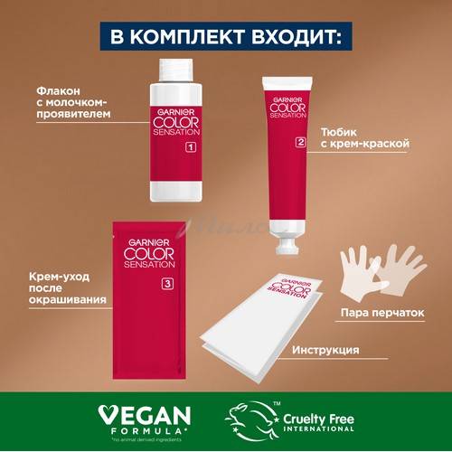 Крем-краска для волос GARNIER Color Sensation, тон 3.16 Аметист, 110 мл #5