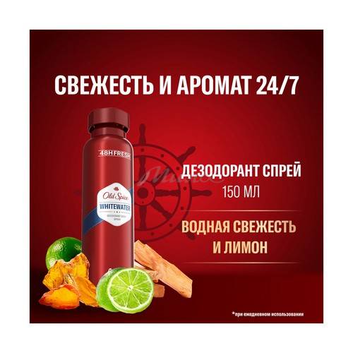 Дезодорант-спрей мужской OLD SPICE WhiteWater, 125 мл #2